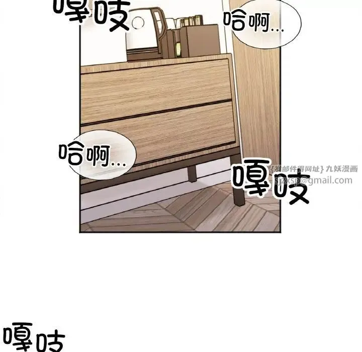 她才不是我姐姐 - 第20話 - page 11