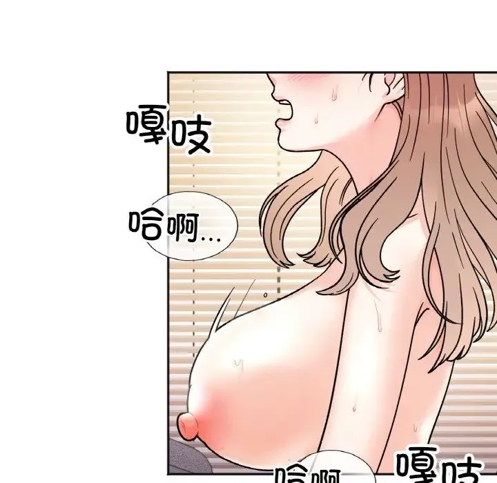 她才不是我姐姐 - 第20話 - page 13