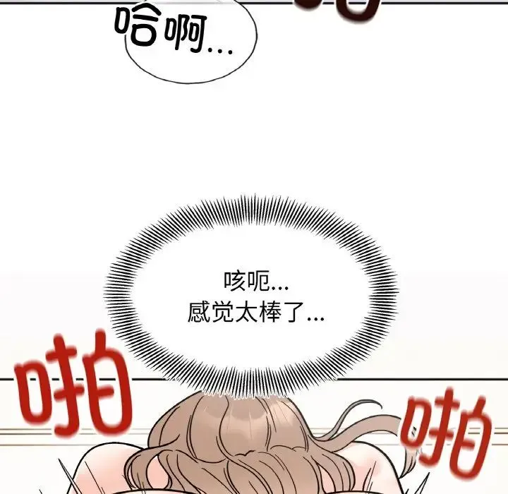 她才不是我姐姐 - 第20話 - page 17