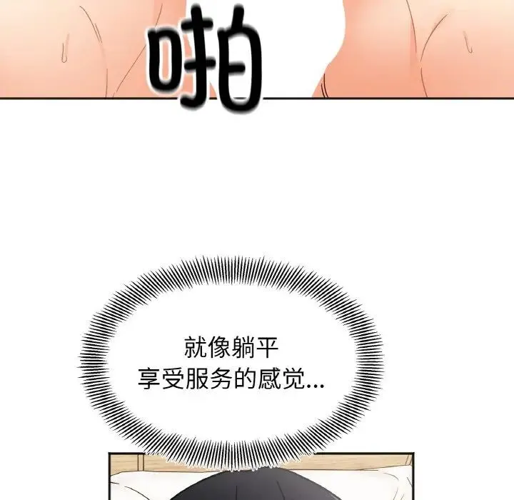 她才不是我姐姐 - 第20話 - page 19