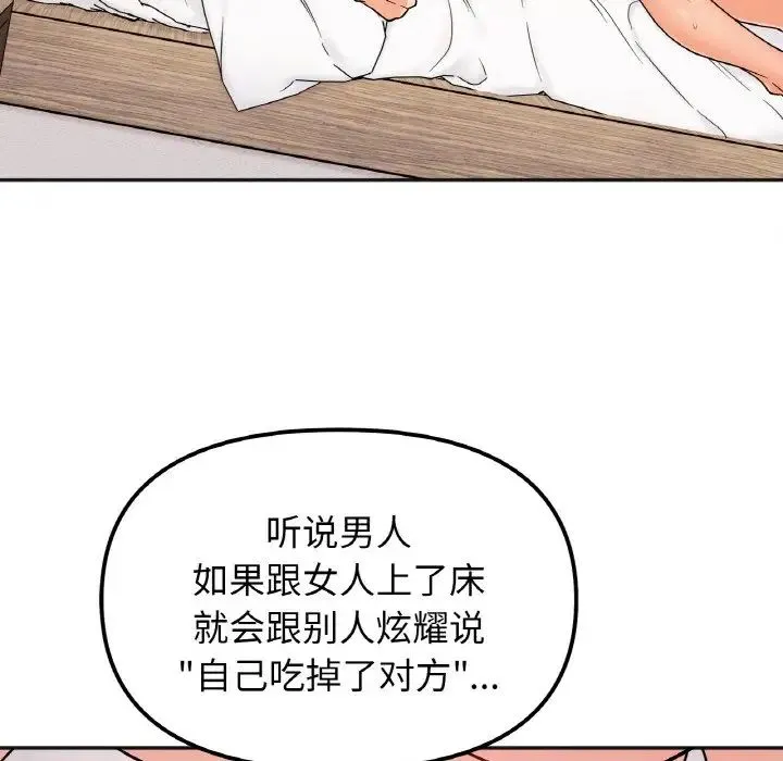 她才不是我姐姐 - 第20話 - page 29