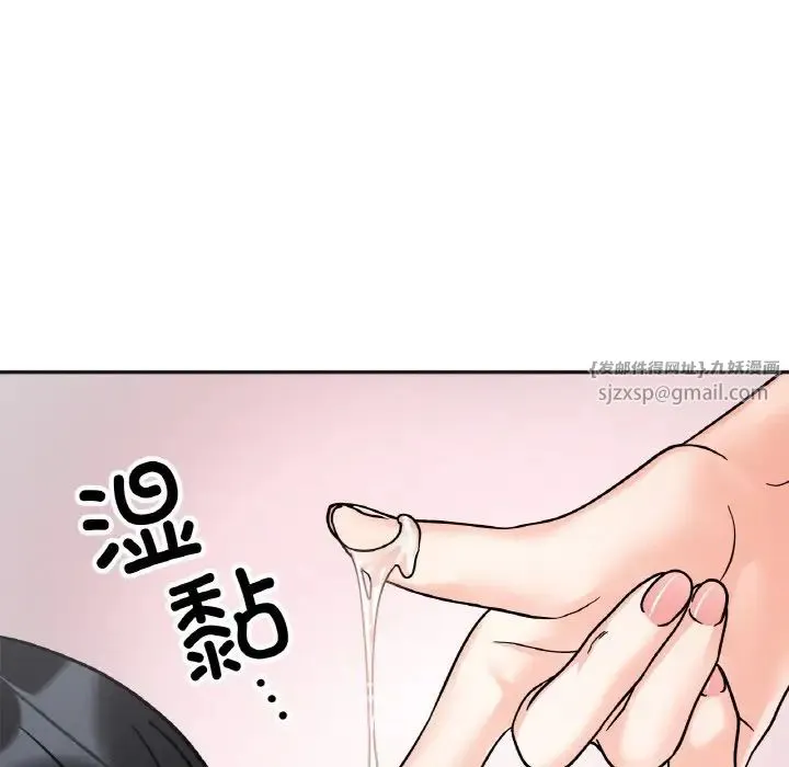 她才不是我姐姐 - 第20話 - page 35