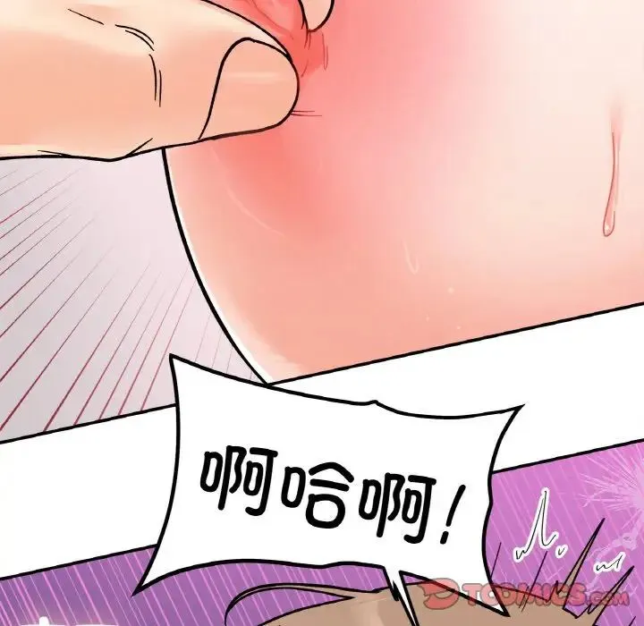 她才不是我姐姐 - 第20話 - page 51