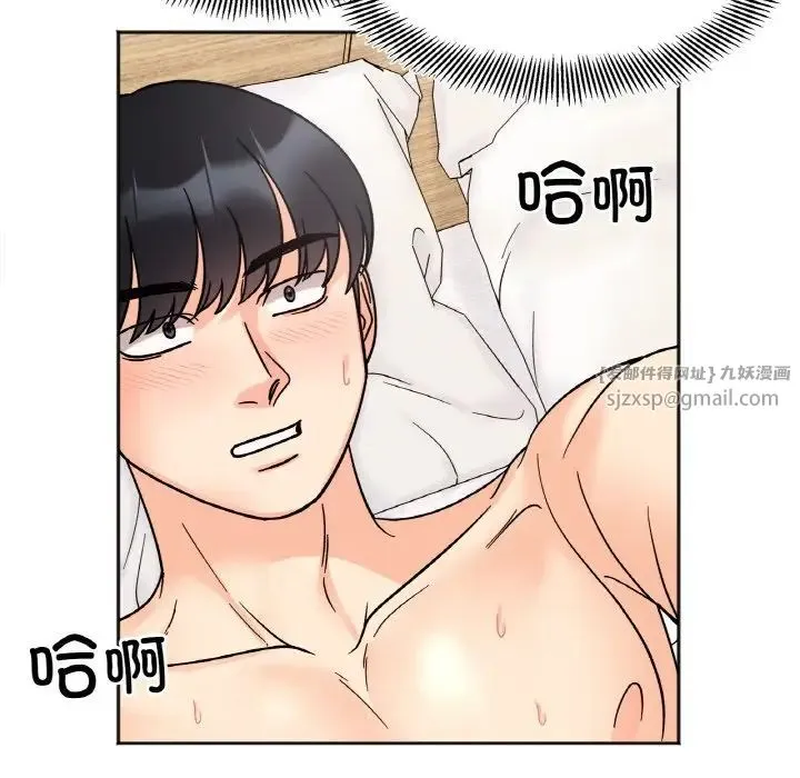她才不是我姐姐 - 第20話 - page 55