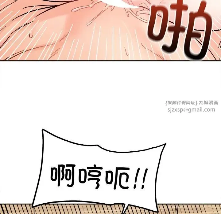 她才不是我姐姐 - 第20話 - page 62