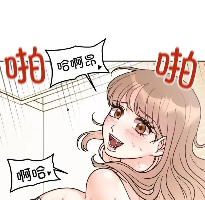 她才不是我姐姐 - 第20話 - page 84