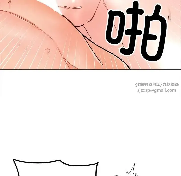 她才不是我姐姐 - 第20話 - page 126