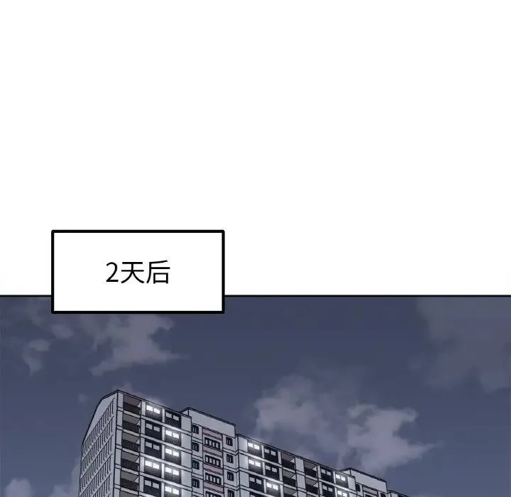 她才不是我姐姐 - 第13話 - page 9