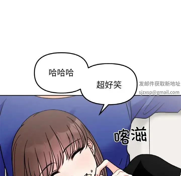 她才不是我姐姐 - 第13話 - page 15
