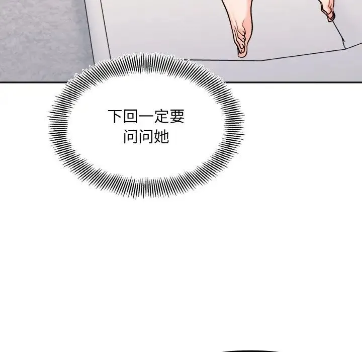 她才不是我姐姐 - 第13話 - page 36