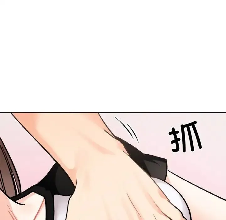 她才不是我姐姐 - 第13話 - page 44