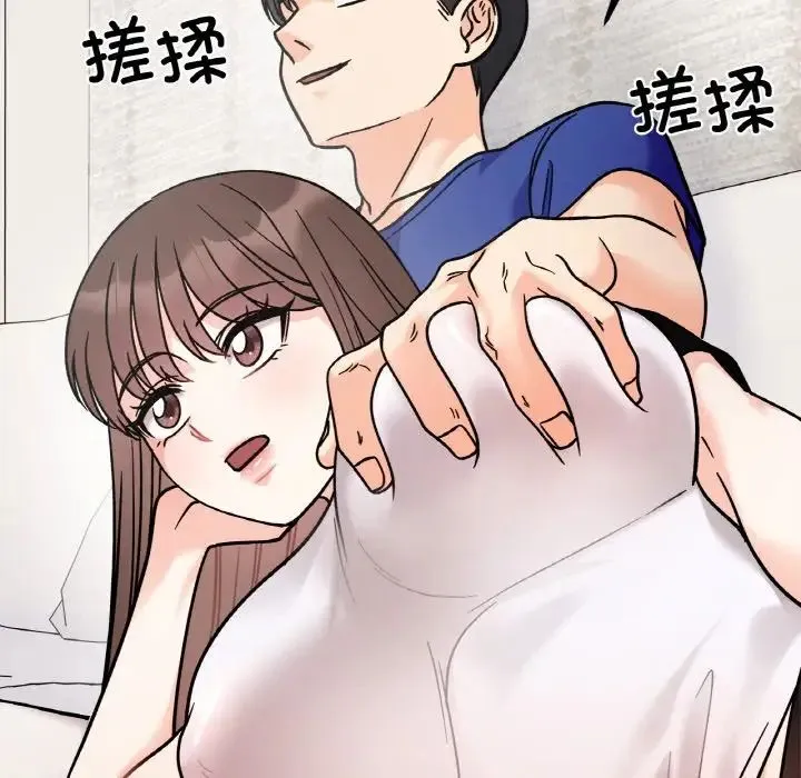 她才不是我姐姐 - 第13話 - page 49