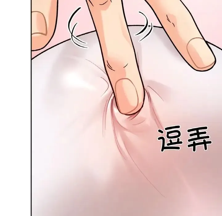 她才不是我姐姐 - 第13話 - page 53