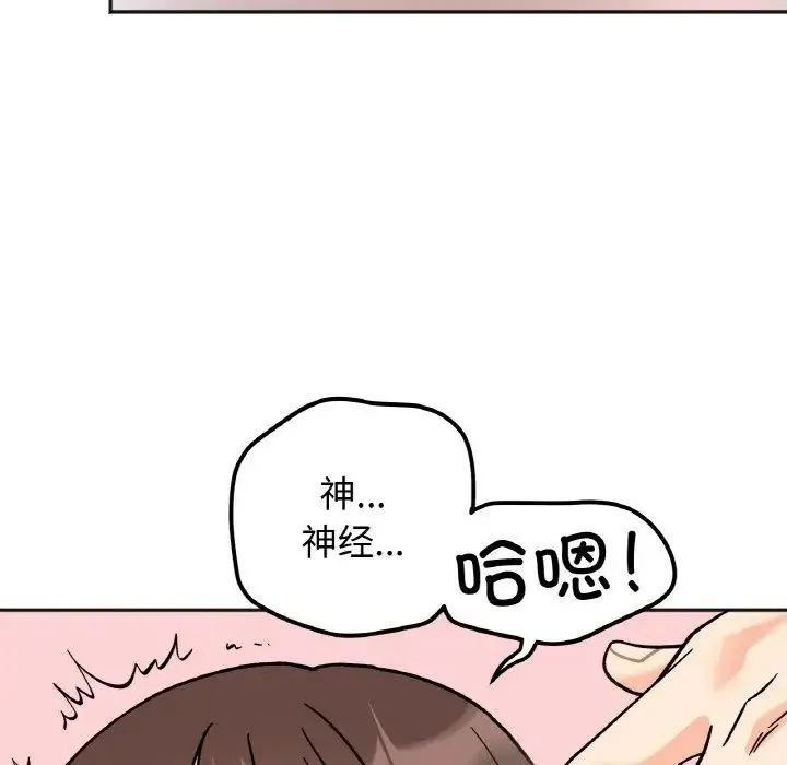 她才不是我姐姐 - 第13話 - page 54