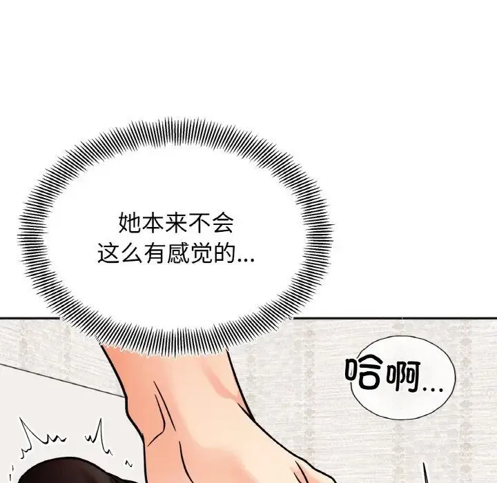 她才不是我姐姐 - 第13話 - page 65