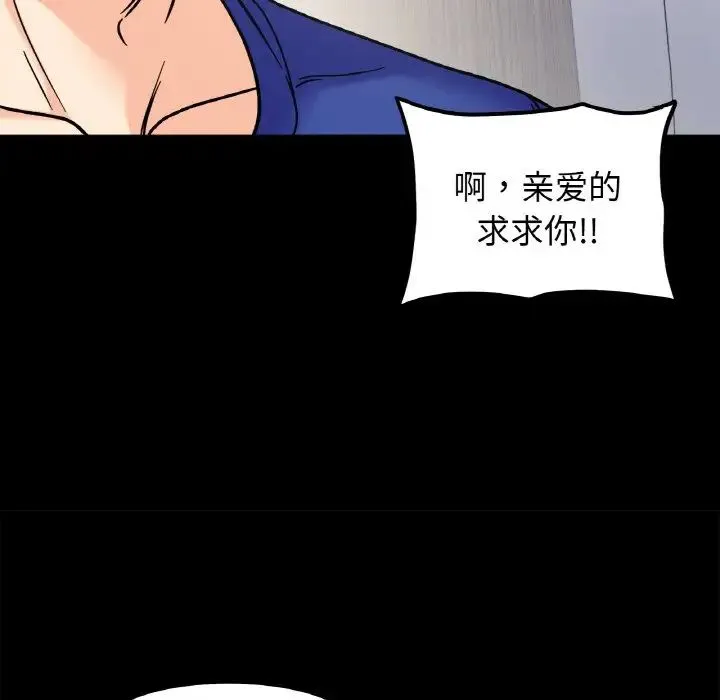 她才不是我姐姐 - 第13話 - page 73