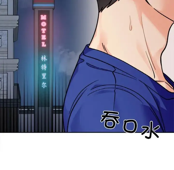 她才不是我姐姐 - 第13話 - page 80