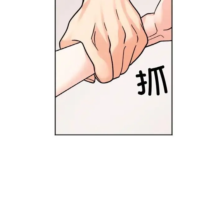 她才不是我姐姐 - 第13話 - page 82