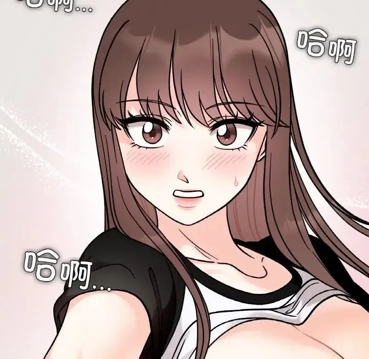 她才不是我姐姐 - 第13話 - page 88