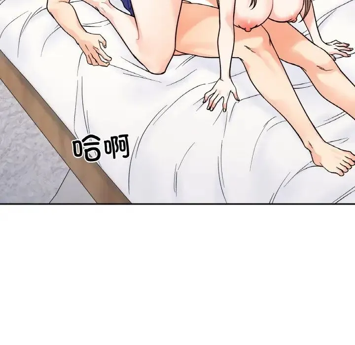 她才不是我姐姐 - 第13話 - page 128