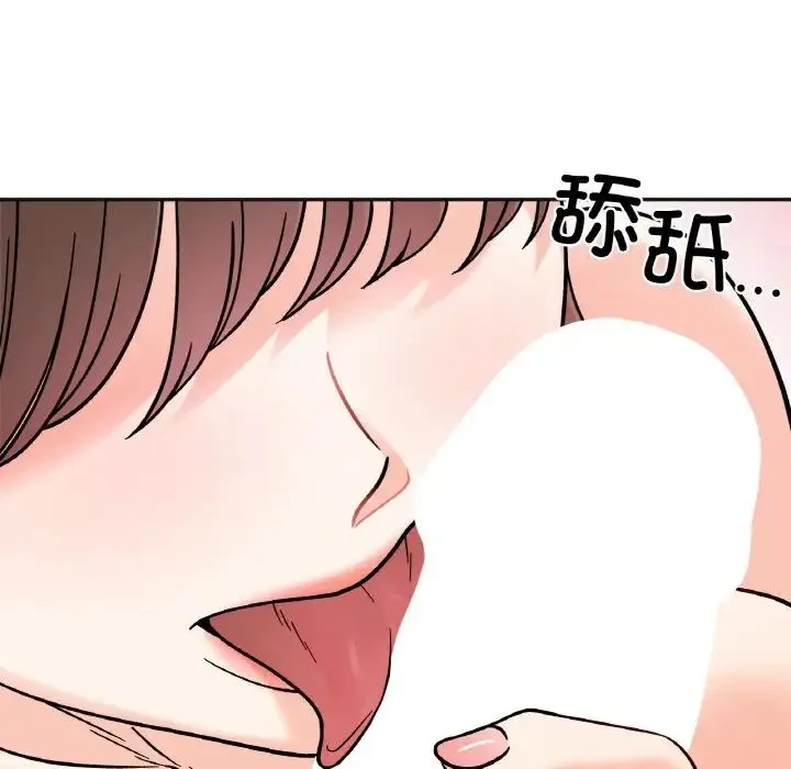 她才不是我姐姐 - 第13話 - page 131