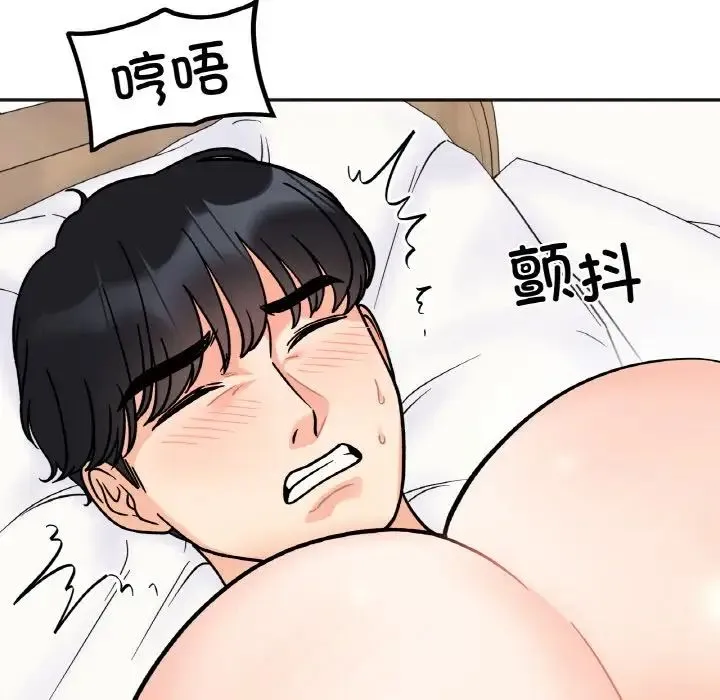 她才不是我姐姐 - 第13話 - page 133