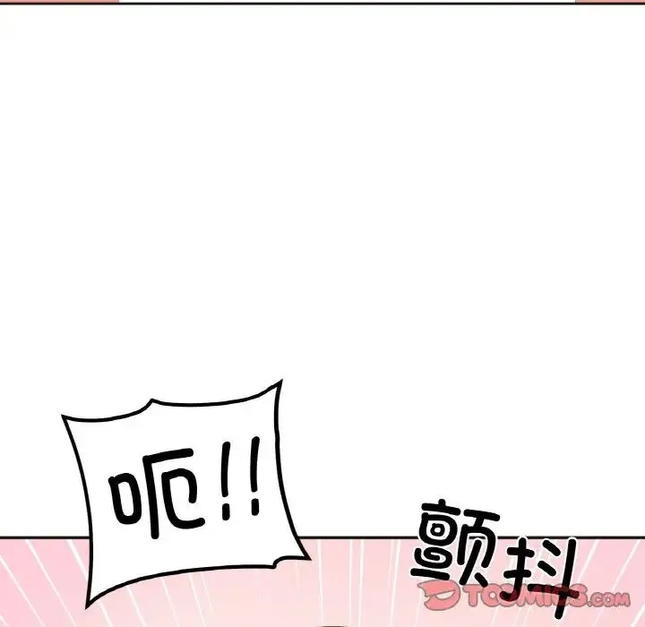 她才不是我姐姐 - 第13話 - page 138