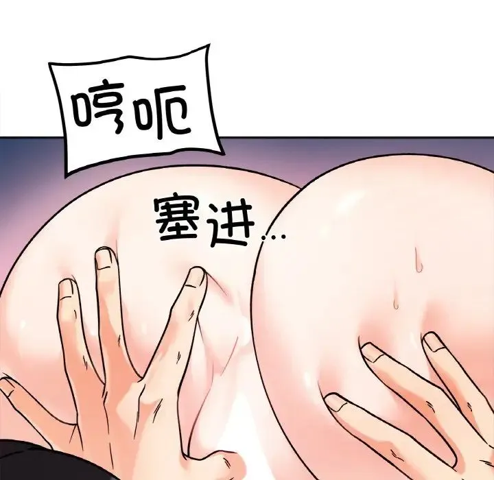 她才不是我姐姐 - 第13話 - page 141