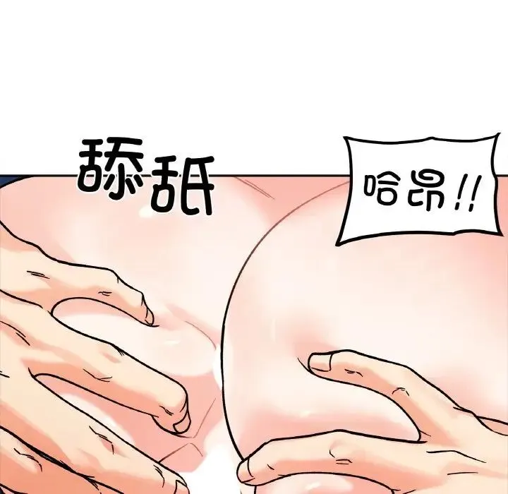 她才不是我姐姐 - 第13話 - page 143