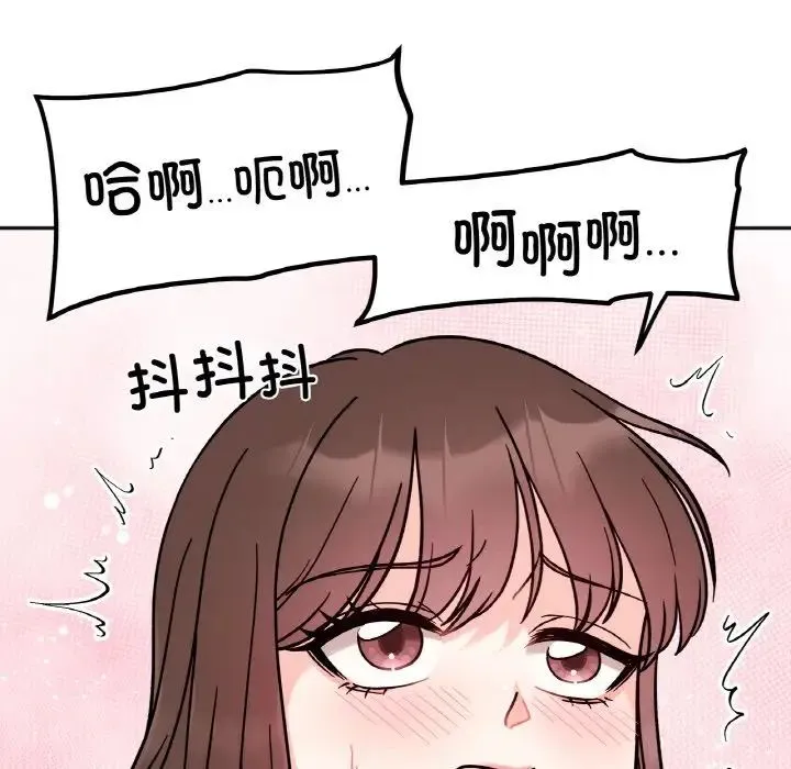 她才不是我姐姐 - 第13話 - page 149