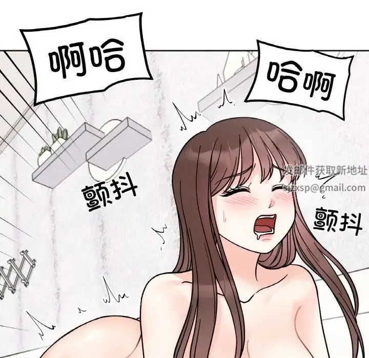 她才不是我姐姐 - 第13話 - page 154