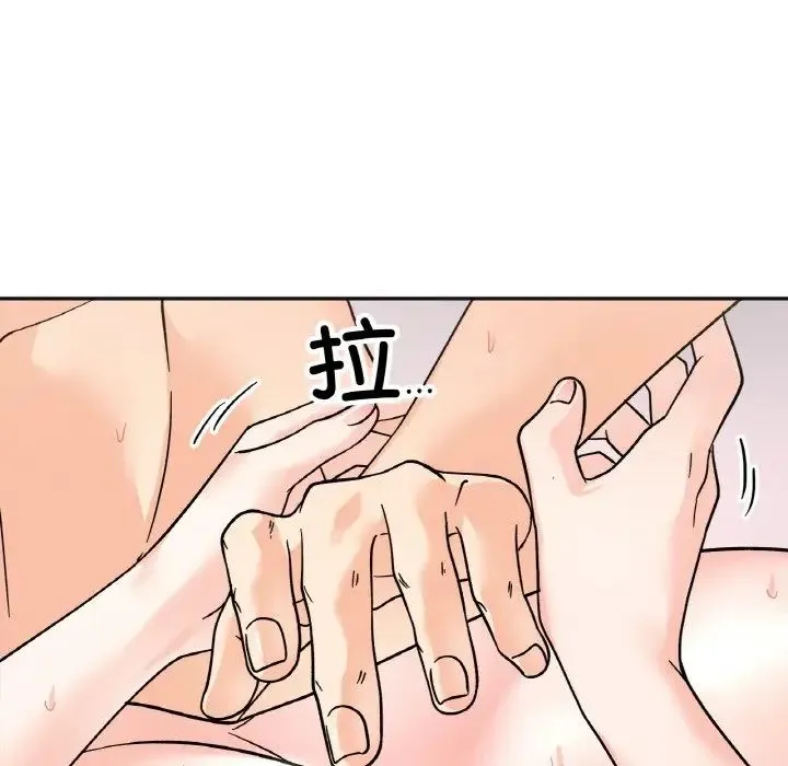她才不是我姐姐 - 第21話 - page 20