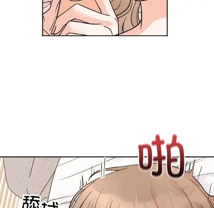 她才不是我姐姐 - 第21話 - page 23