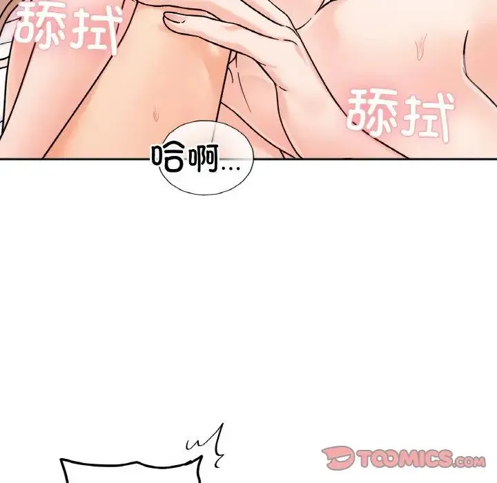 她才不是我姐姐 - 第21話 - page 27