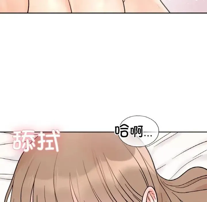 她才不是我姐姐 - 第21話 - page 29