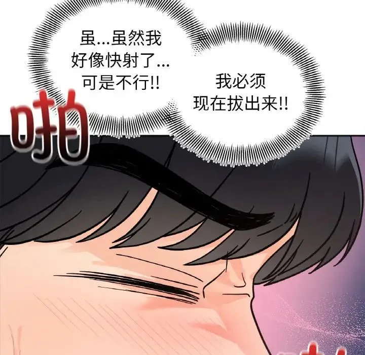 她才不是我姐姐 - 第21話 - page 35