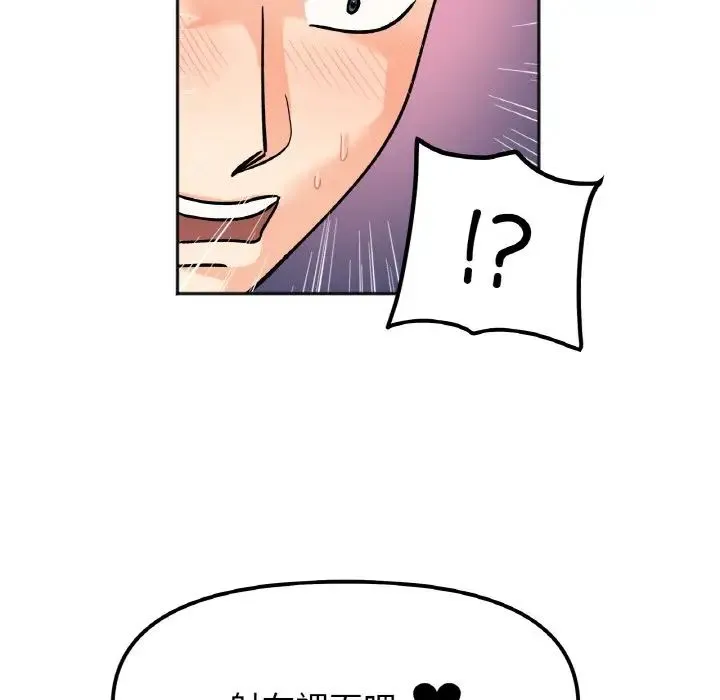 她才不是我姐姐 - 第21話 - page 41