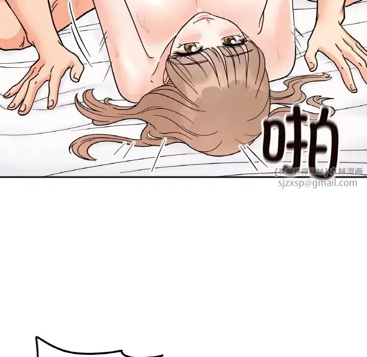 她才不是我姐姐 - 第21話 - page 46