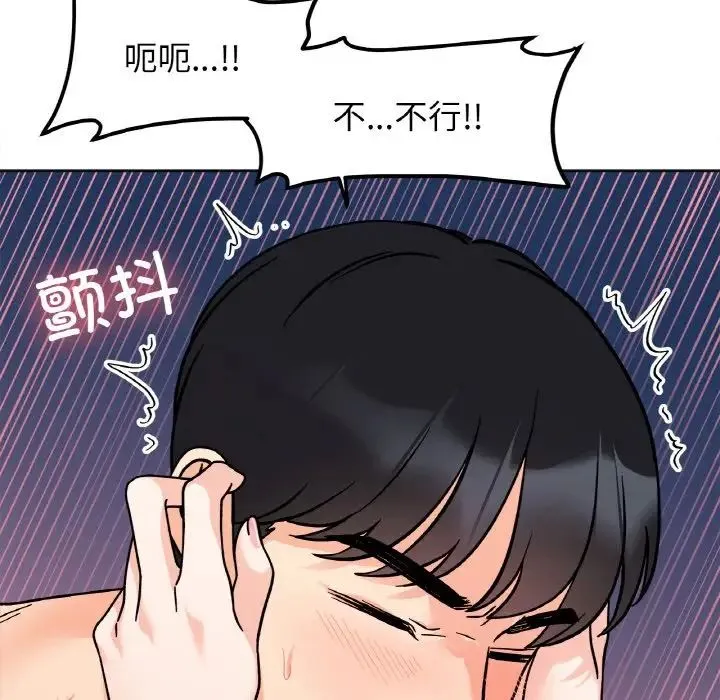 她才不是我姐姐 - 第21話 - page 47