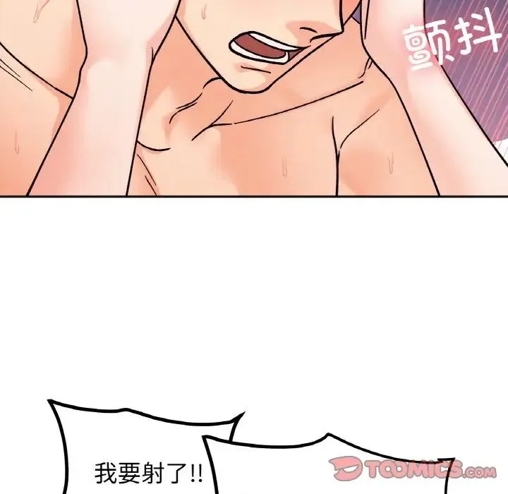 她才不是我姐姐 - 第21話 - page 48