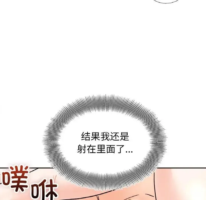 她才不是我姐姐 - 第21話 - page 53