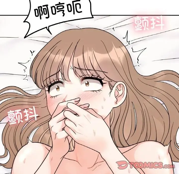 她才不是我姐姐 - 第21話 - page 57
