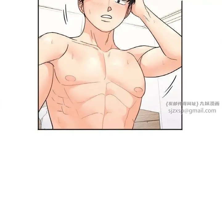 她才不是我姐姐 - 第21話 - page 61