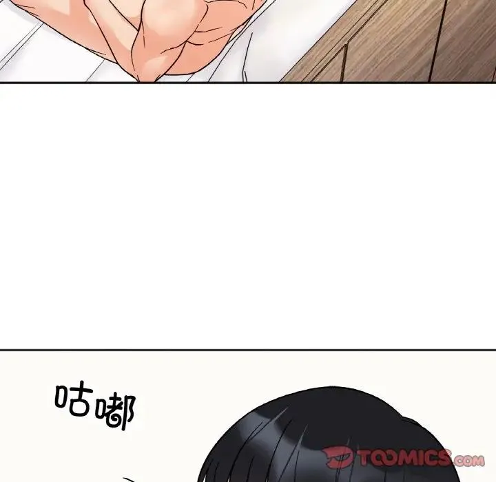 她才不是我姐姐 - 第21話 - page 81