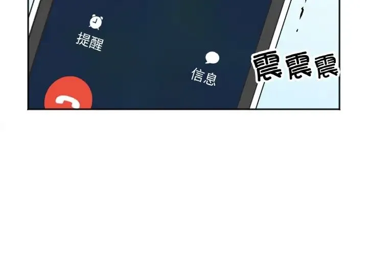 她才不是我姐姐 - 第3话 - page 3