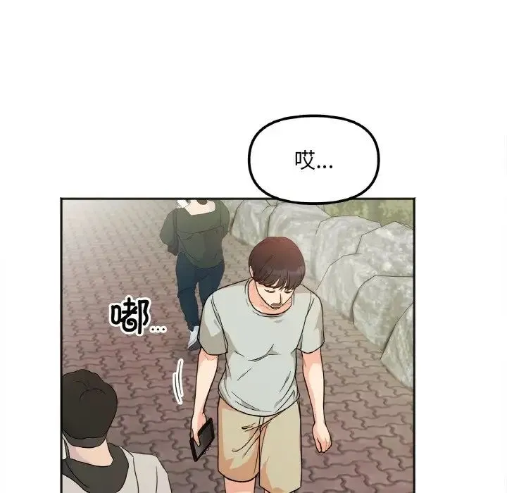 她才不是我姐姐 - 第3话 - page 22