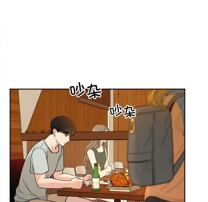 她才不是我姐姐 - 第3话 - page 25