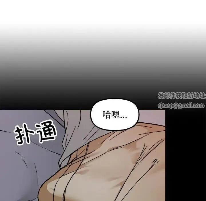 她才不是我姐姐 - 第3话 - page 31
