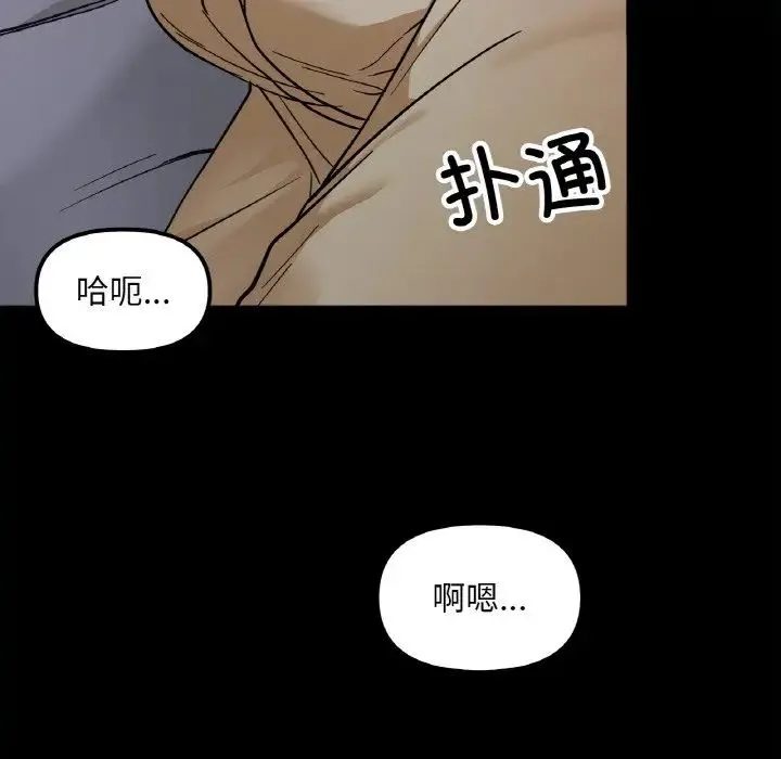 她才不是我姐姐 - 第3话 - page 32