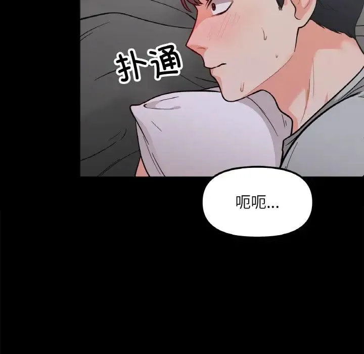 她才不是我姐姐 - 第3话 - page 34